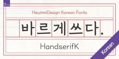 HU Handserif KR