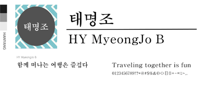 HY MyeongJo B