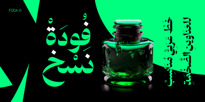 Foda Naskh