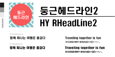 HY RHeadLine2