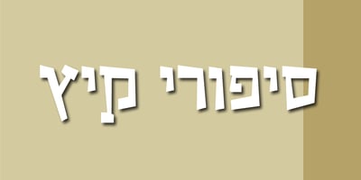 Maarav Parua MF