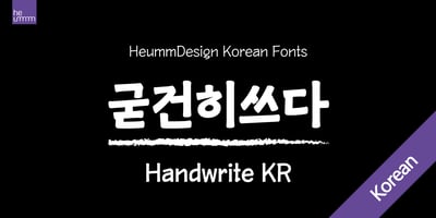 HU Handwrite KR