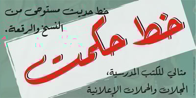 JH Hikmat