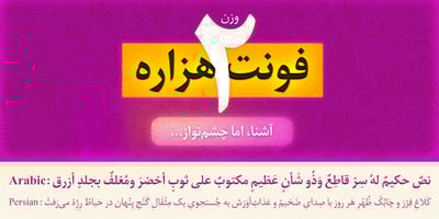 Hezareh