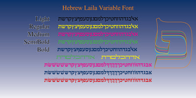 Hebrew Laila VF Tanach
