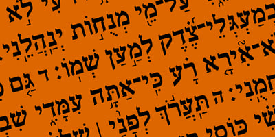 Hebrew Hatikva Tanach