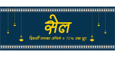 Shree Devanagari 2303
