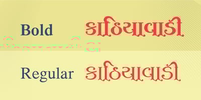 Shree Gujarati 0773