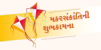 Shree Gujarati 3313