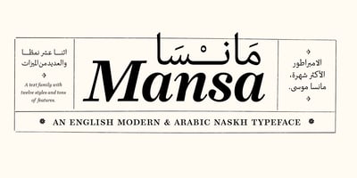 Mansa Arabic Text