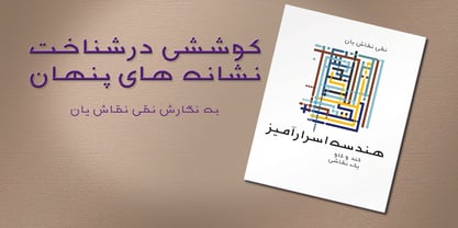 NaNa Arabic Font Poster 2