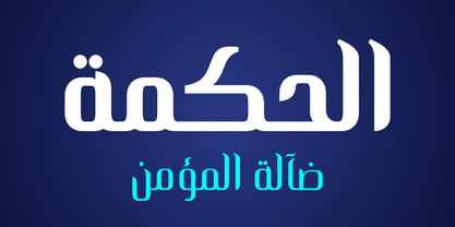 HS Alkitab Police Poster 1