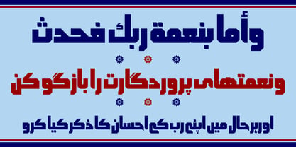HS Albadr Font Poster 3