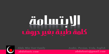 Abdo Misr Police Affiche 5