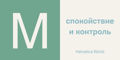 Helvetica World Font Poster 3