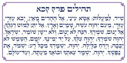 Hebrew Century Font Poster 6