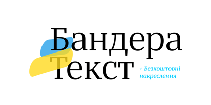 Bandera Text Cyrillic Fuente Póster 5