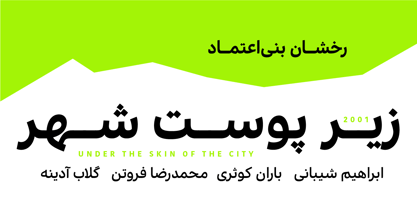 Kohinoor Arabic Font Poster 7