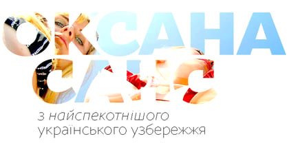 Oksana Sans Font Poster 2