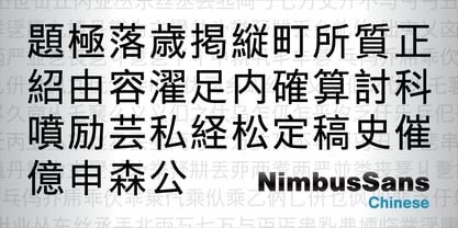 Nimbus Sans Chinese Simplified Font Poster 5