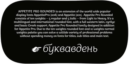 Appetite Pro Rounded Font Poster 5