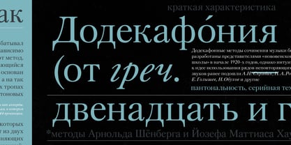 Zagolovochnaya Font Poster 2