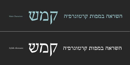 Escritura Hebrew Font Poster 4