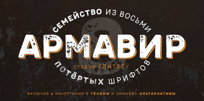 Armavir Font Poster 2