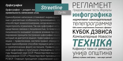 Streetline Police Poster 6