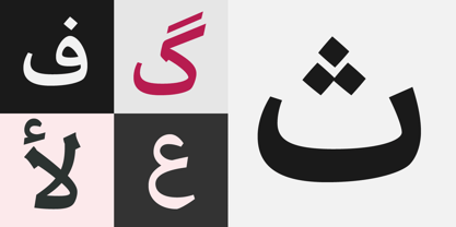 Edit Serif Arabic Font Poster 4