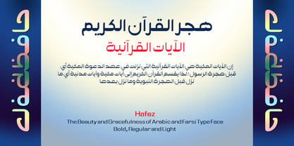 Hafez Font Poster 5