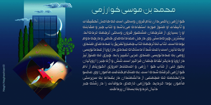 Hafez Font Poster 3