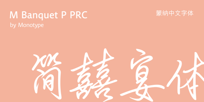 M Banquet P PRC Font Poster 1