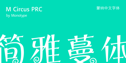 M Circus PRC Police Poster 1