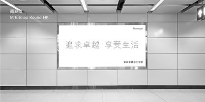 M Bitmap Round HK Font Poster 5