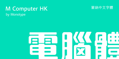 M Computer HK Font Poster 1