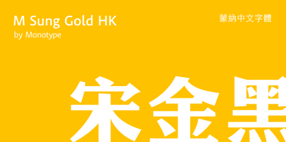 MSung Gold HK Font Poster 1