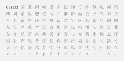 MSung PRC Font Poster 5