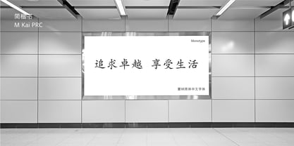 M Kai PRC Font Poster 6