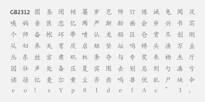 M Kai PRC Font Poster 3