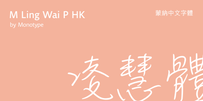 M Ling Wai P HK Fuente Póster 1