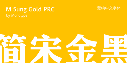 MSung Gold PRC Font Poster 1
