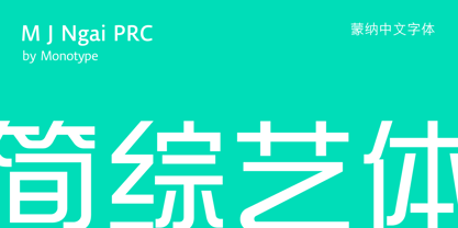 M J Ngai PRC Font Poster 1