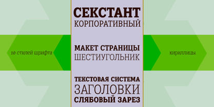 Sextan Cyrillic Font Poster 3
