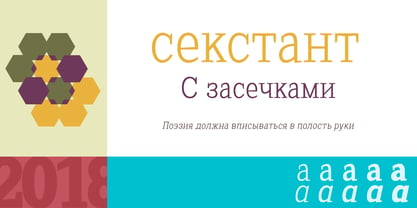 Sextan Cyrillic Font Poster 6
