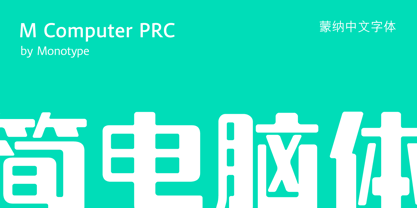 M Computer PRC Font Poster 1