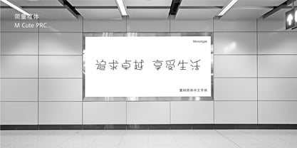 M Cute PRC Font Poster 5