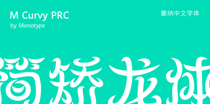 M Curvy PRC Font Poster 1