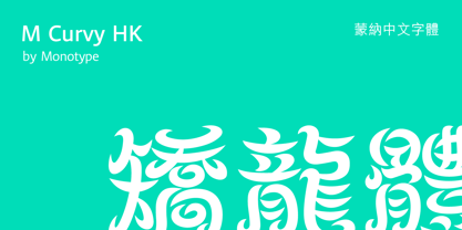 M Curvy HK Font Poster 1