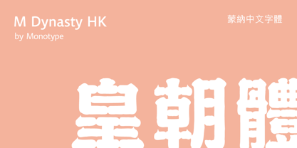 M Dynasty HK Font Poster 1